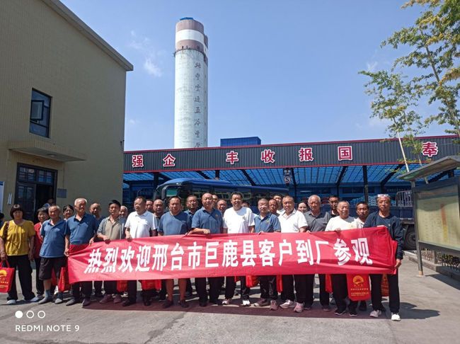 以肥為媒，共話未來－邢臺巨鹿縣客戶走進地豐肥業(yè)